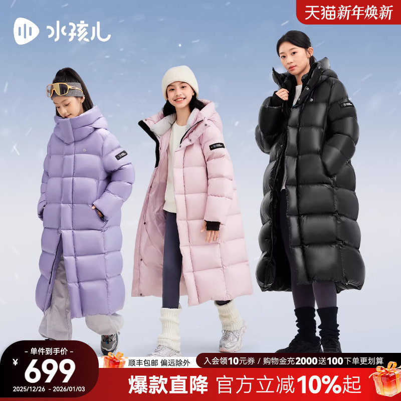 [鹅绒服]水孩儿童装羽绒衣加长款2025冬季新品大码亲子厚外套