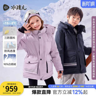 鹅绒外套 水孩儿儿童羽绒衣热销秋冬三防男女童中长工装 鹅绒服