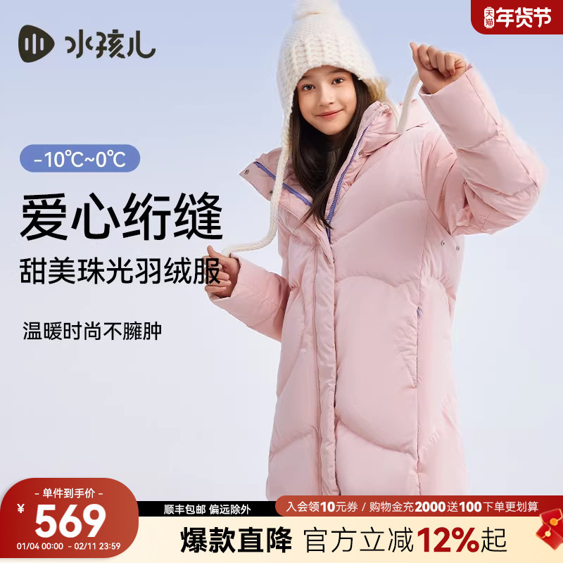 水孩儿女童羽绒服冬季新品女孩连帽鸭绒外套女宝中长款羽绒衣,童装/婴儿装/亲子装,羽绒服,淘宝优惠券,粉丝福利购,淘宝优惠卷