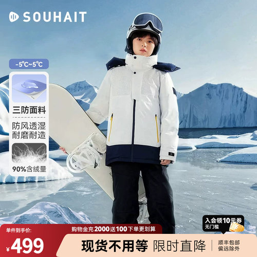 [极寒系列]水孩儿儿童御寒羽绒服