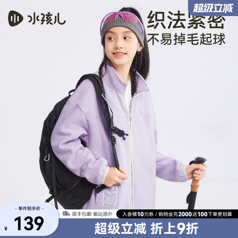 水孩儿童装摇粒绒外套女童2025秋冬新品男童保暖立领上衣叠穿内搭