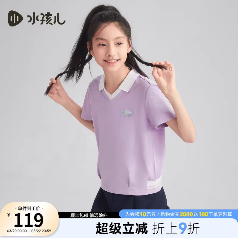 水孩儿女童T恤POLO衫短袖热销夏装新品大童透气套头衫女宝V领上衣