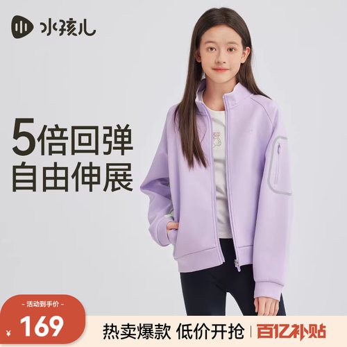 水孩儿儿童外套女童运动夹克上衣