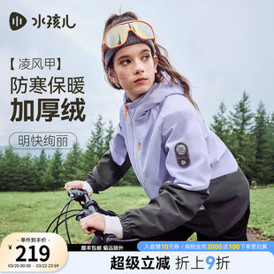 水孩儿童装外套加绒2026新款春装男女大童厚风衣三防户外连帽上衣