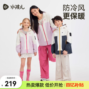 水孩儿童装三防外套女童2026新款春秋男童户外拼色厚风衣冲锋上衣