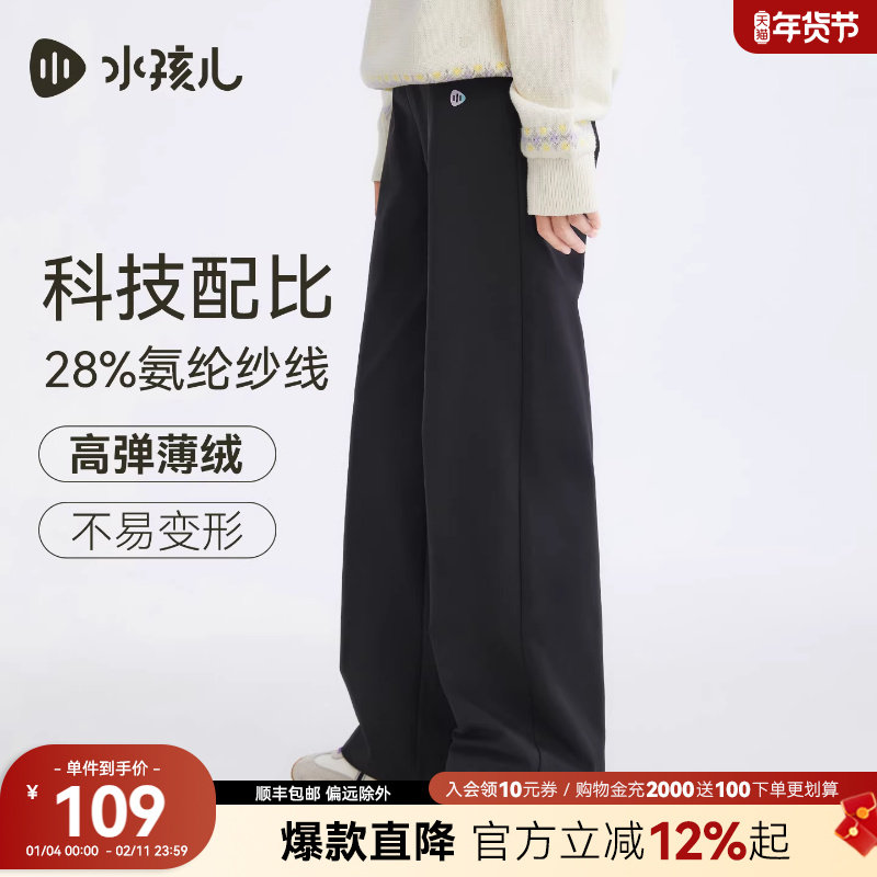 水孩儿童装薄绒阔腿裤女2025秋冬男童长裤保暖休闲裤微喇裤子,童装/婴儿装/亲子装,裤子,淘宝优惠券,粉丝福利购,淘宝优惠卷