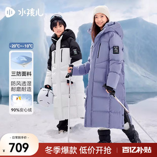 羽绒服2025秋冬男女大童三防外套亲子御寒衣 水孩儿童装 极寒系列
