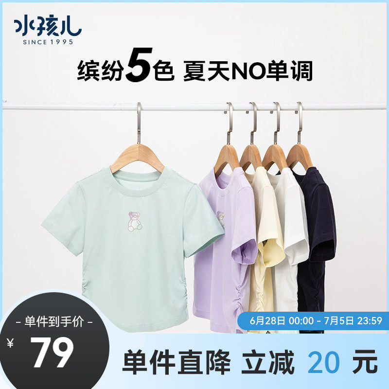 水孩儿女童T恤2023夏装新款卡通小熊长绒棉短袖上衣亲子装圆领衫