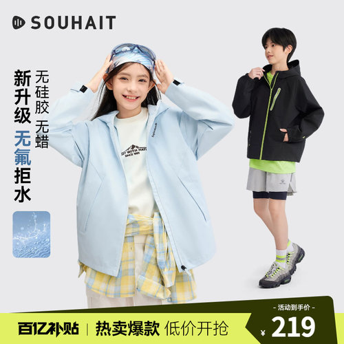 水孩儿儿童外套薄风衣拒水外套