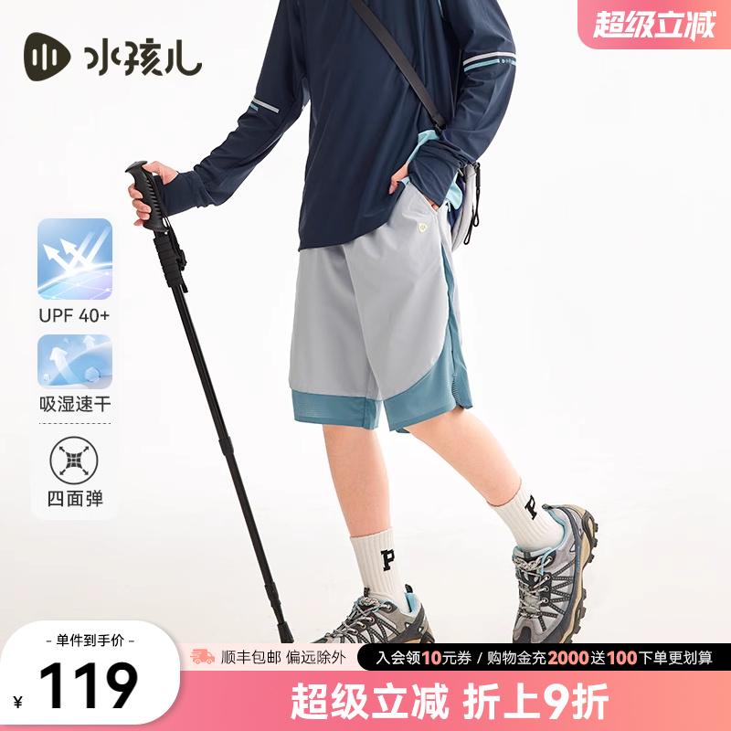 水孩儿男童短裤速干裤夏装新品中大童防晒运动风弹力五分裤