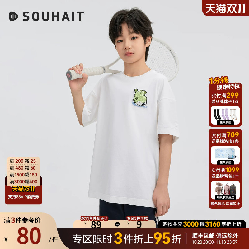 [亲子装]水孩儿童装速干T恤女2026春夏新款凉感短袖男童圆领上