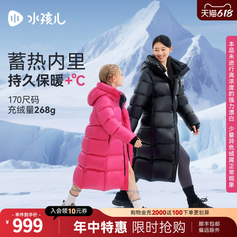 [鹅绒服加长款]水孩儿青少年羽绒外套男女童冬季新品亲子儿童服