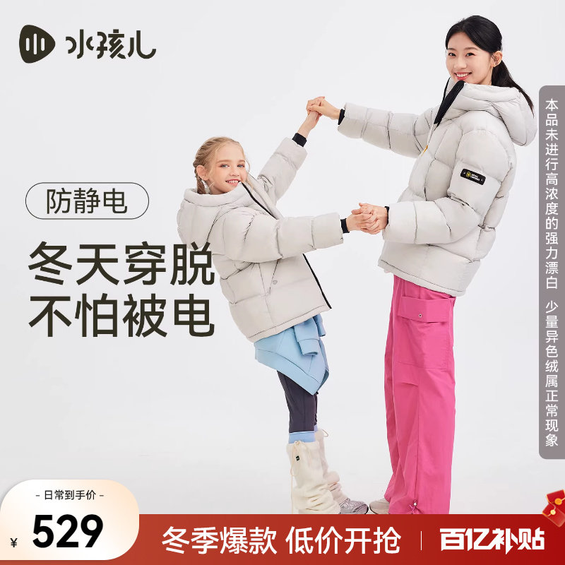 [鹅绒服]水孩儿童装羽绒外套男女童25冬季新品青少年亲子厚面包服,童装/婴儿装/亲子装,羽绒服,淘宝优惠券,粉丝福利购,淘宝优惠卷