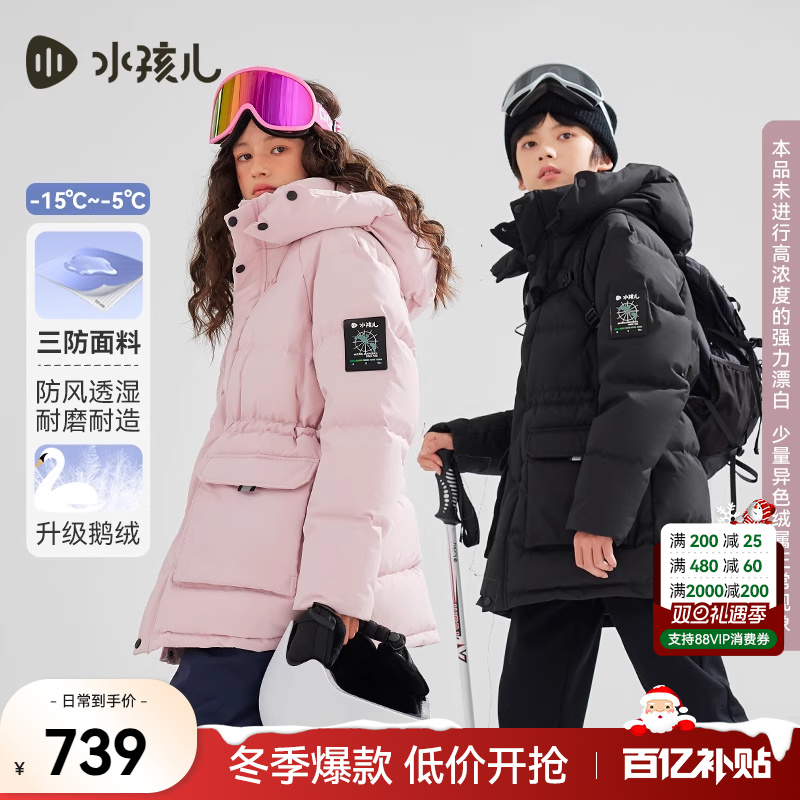 【极寒系列】水孩儿儿童鹅绒服青少年2025秋冬三防亲子外套羽绒服