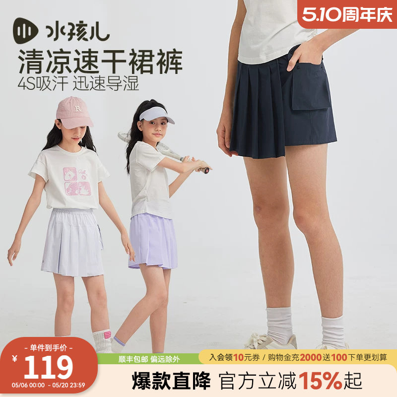 【速干裙裤】水孩儿女童短裤热销夏装新品工装风女孩百褶网球裤子