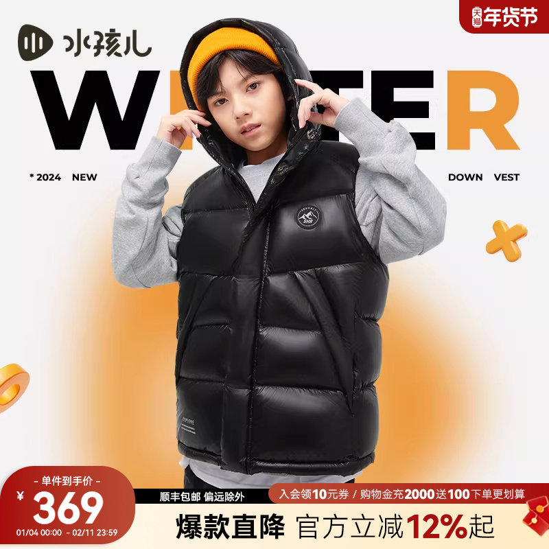 水孩儿儿童羽绒马甲秋冬装新品男大童鸭绒背心女童保暖坎肩,童装/婴儿装/亲子装,羽绒马甲,淘宝优惠券,粉丝福利购,淘宝优惠卷