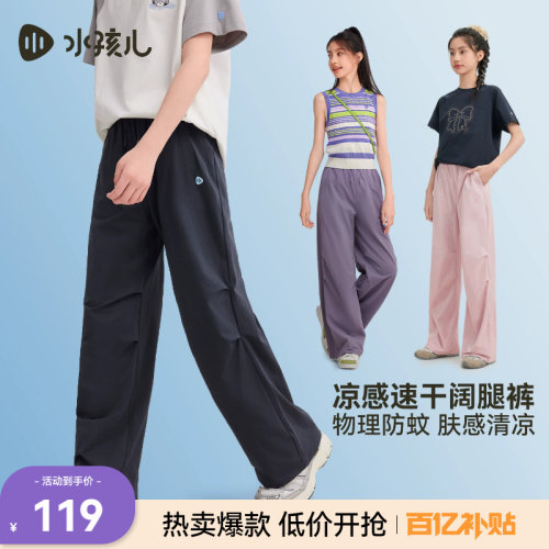 水孩儿儿童速干长裤轻薄降落伞裤