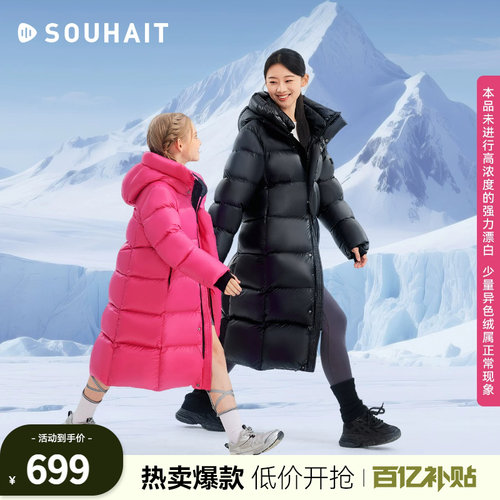 水孩儿童装鹅绒服青少年亲子外套