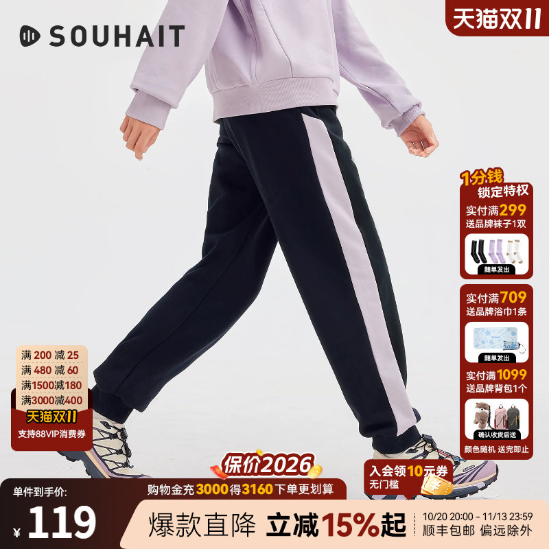 水孩儿男童裤子2026秋季新品女童柔软透气针织裤大童精梳棉长裤