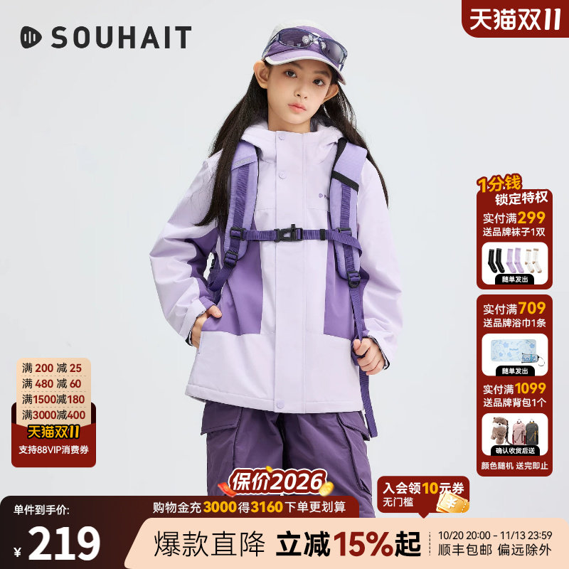 水孩儿男女大童透湿防风拒水外套