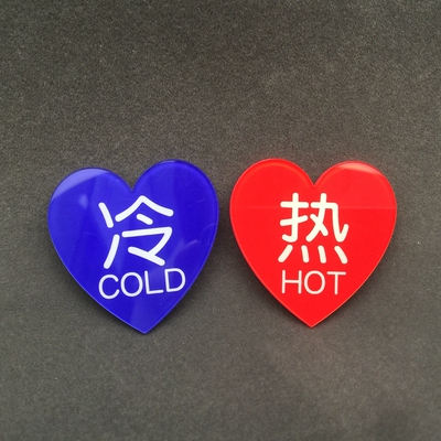 亚克力冷热水标识牌冷热贴牌子水龙头冷热标志牌贴牌宾馆酒店用品