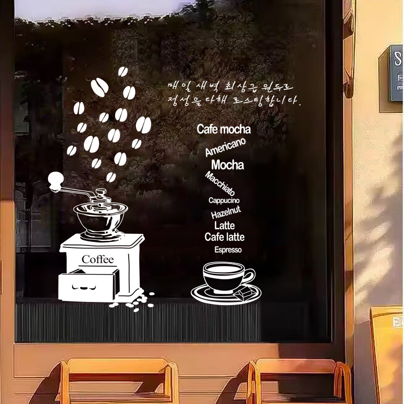 韩版咖啡厅橱窗奶茶店商场装饰贴