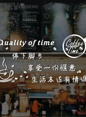 ins风玻璃门咖啡惬意时光墙贴