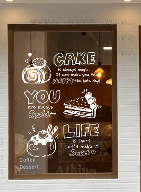 手绘蛋糕图案创意英文墙面装饰贴纸甜品面包烘焙店铺玻璃门橱窗贴