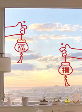 2024猫爪比心新年墙贴纸厨房玻璃窗花推拉门贴春节喜庆装饰福字贴