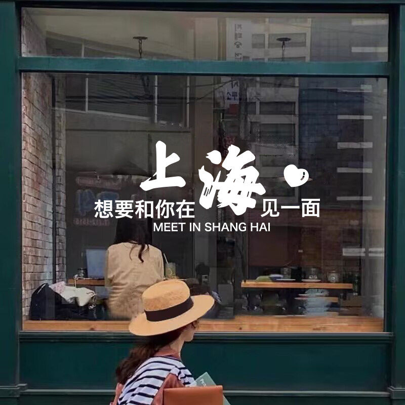 定制城市地名防水奶茶咖啡店墙贴