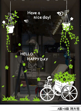 创意植物花橱窗玻璃推拉门贴画 餐厅阳台窗贴店铺墙壁装饰墙贴纸