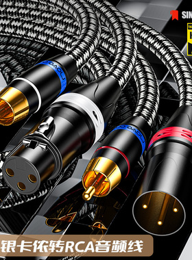 MOVE ON M100镀银RCA转卡侬公母莲花头卡农XLR功放有源音箱音频线