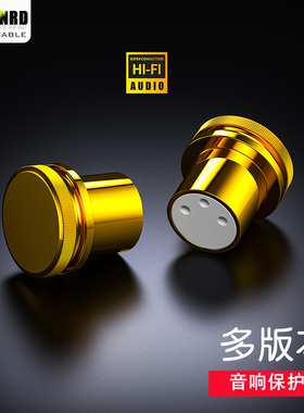 镀金镀佬三芯卡侬RCA莲花保护帽屏蔽无线干扰平衡卡农XLR公母防尘