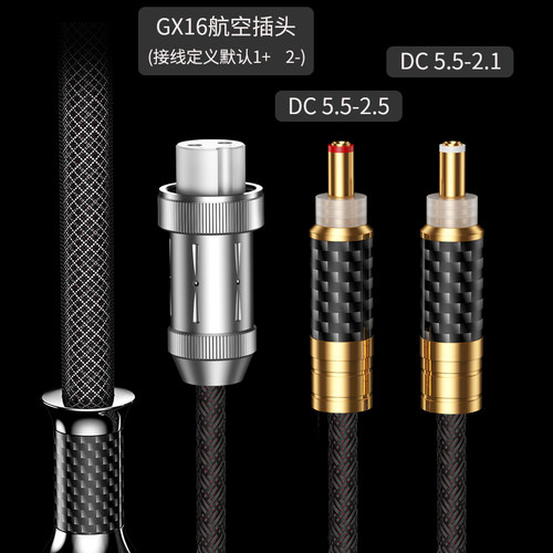 天毒TanDu-EVO银铜合金GX-16航空DC直流12V线性电源线5.5*2.1/2.5