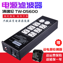 清华吴刚清逸伦220V抗干扰音响HIFI电源滤波器防雷插座静化器排插