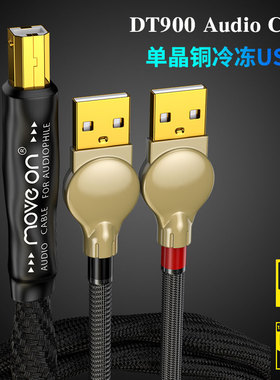 DT-900冷冻单晶铜镀银发烧级电信分离USB解码器DAC音频线AB声卡线
