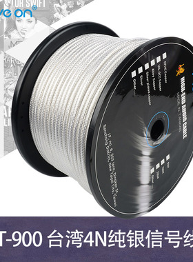 GT-900台湾进口4N双芯纯银四芯音频信号线RCA卡侬USB话筒DIY散线