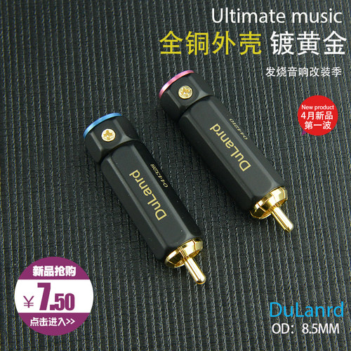 信号线音频莲花插头自锁DuLanrd