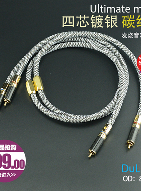 英国QED四芯镀银HIFI发烧级莲花RCA音频信号线CD功放低音炮连接线