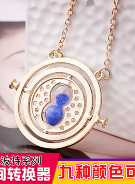 欧美饰品哈利波特赫敏时光时间转换器沙漏项链吊坠道具周边儿童女