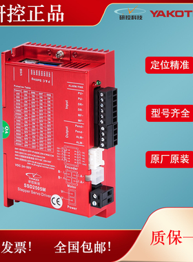 研控闭环驱动器 SSD2205M SSD2505M SSD2608H ESD2505M ESD2608H