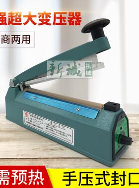 多奇SF200金属铝壳加宽8mm手压印字封口机铝箔牛皮纸食品袋中药袋