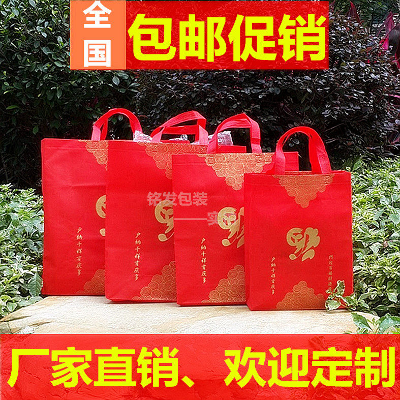 加厚节日无纺布礼品袋春节新年过年回礼袋烟酒手提袋福字袋环保袋,收纳整理,购物袋/环保袋/帆布袋,淘宝优惠券,粉丝福利购,淘宝优惠卷
