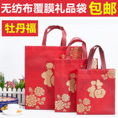 红色喜庆礼品袋覆膜无纺布袋手提袋环保袋购物袋过年送礼袋回礼袋