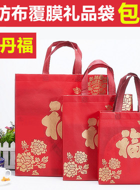 红色喜庆礼品袋覆膜无纺布袋手提袋环保袋购物袋过年送礼袋回礼袋