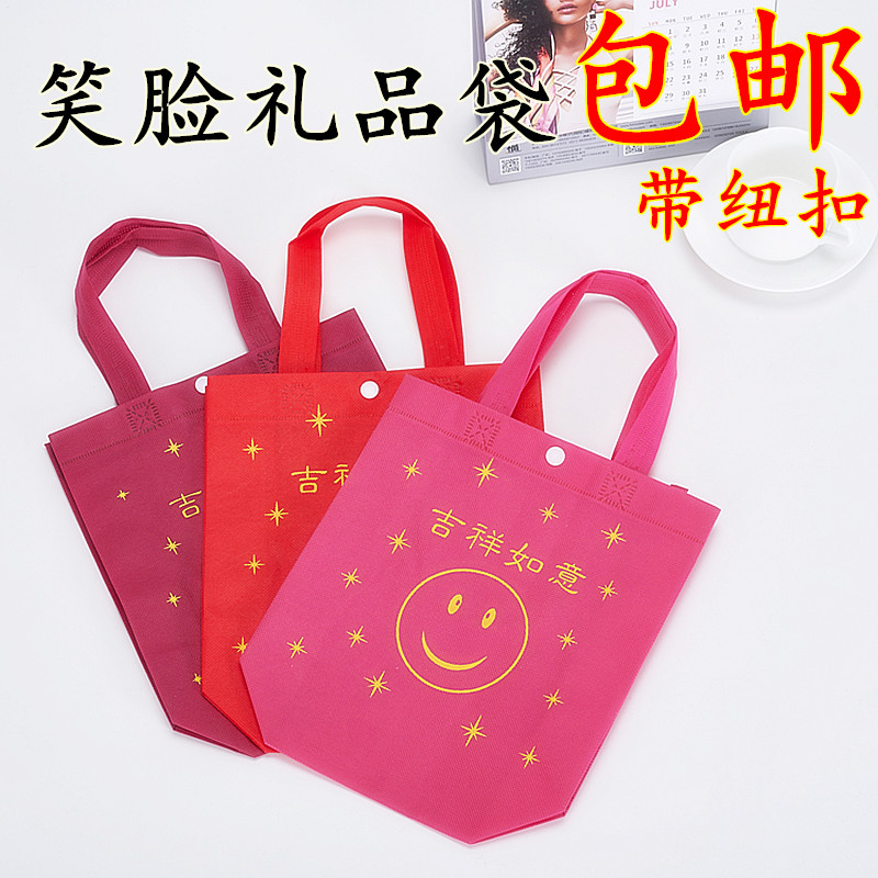 无纺布礼品袋红色玫红粉红色笑脸手提袋环保袋小礼物包装袋购物袋