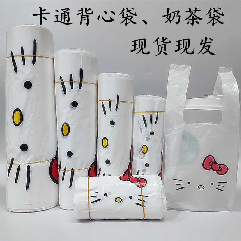 加厚卡通塑料袋背心食品袋超市购物袋方便袋马夹打包袋礼品袋批发