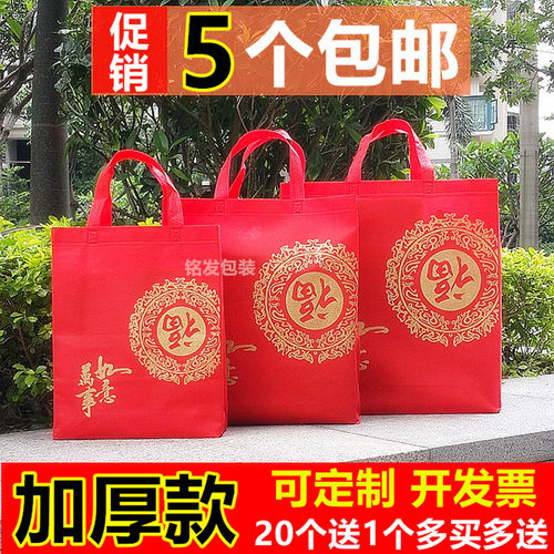 大红色无纺布礼品袋喜庆送礼袋