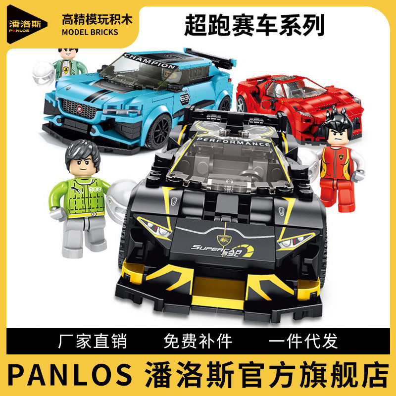 积木赛车系列变形机器人益智小颗粒拼装积木玩具创意