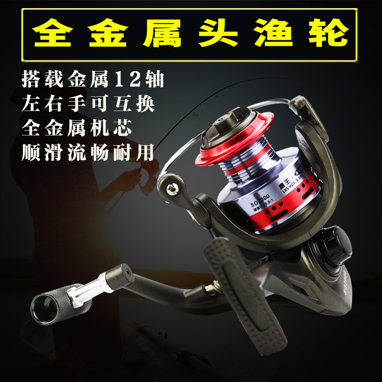 12轴渔轮纺车轮金属线杯鱼轮海竿轮鱼线轮矶钓路亚轮海杆轮远投轮